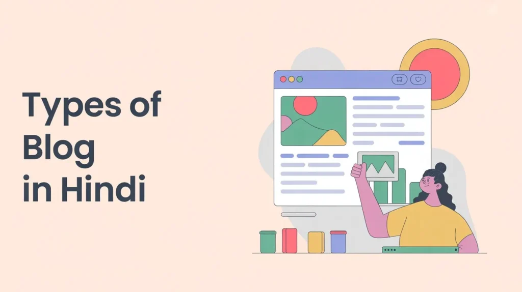 Types Of Blog In Hindi