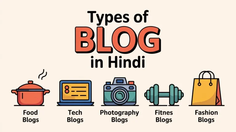 Types Of Blog In Hindi