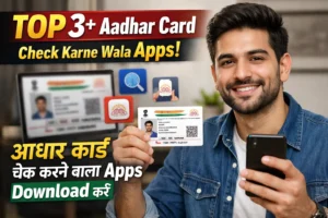Aadhar Card Check Karne Wala Apps