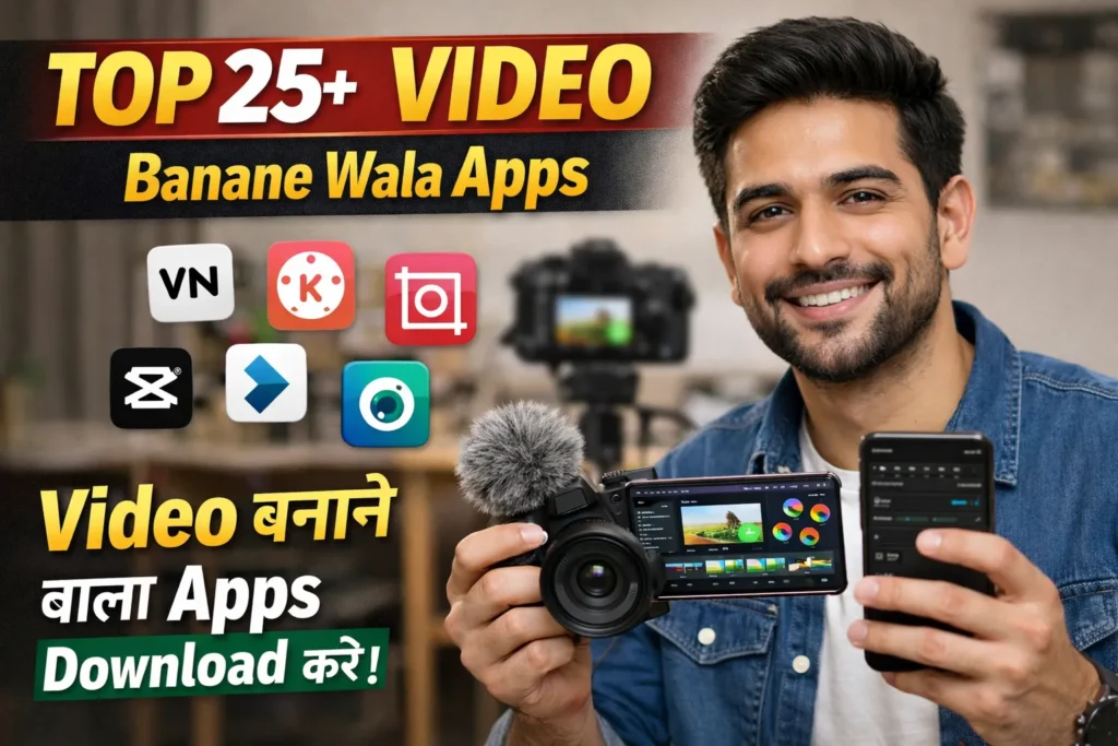 VIDEO Banane Wala Apps