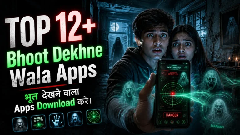 Bhoot Dekhne Wala Apps